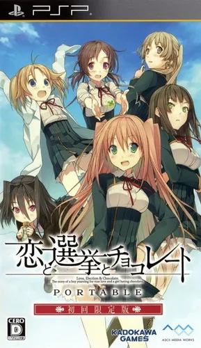 Koi to Senkyo to Chocolate Portable (Japan)